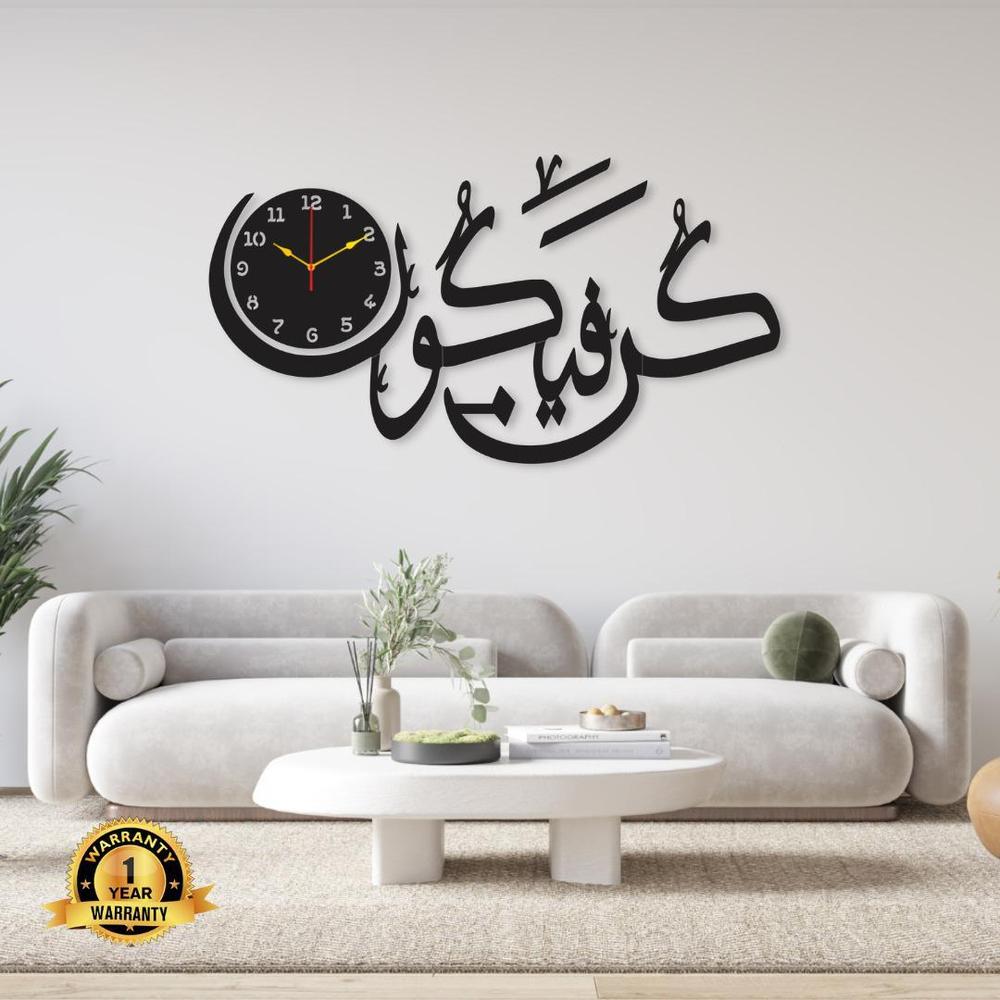 Kun Faya Kun Islamic Wooden Wall Clock