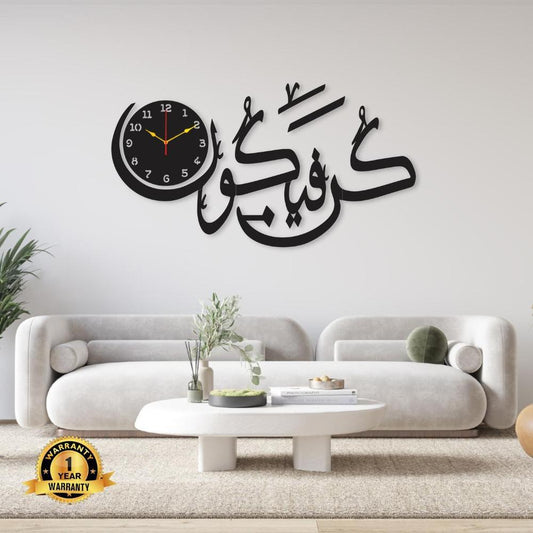 Kun Faya Kun Islamic Wooden Wall Clock