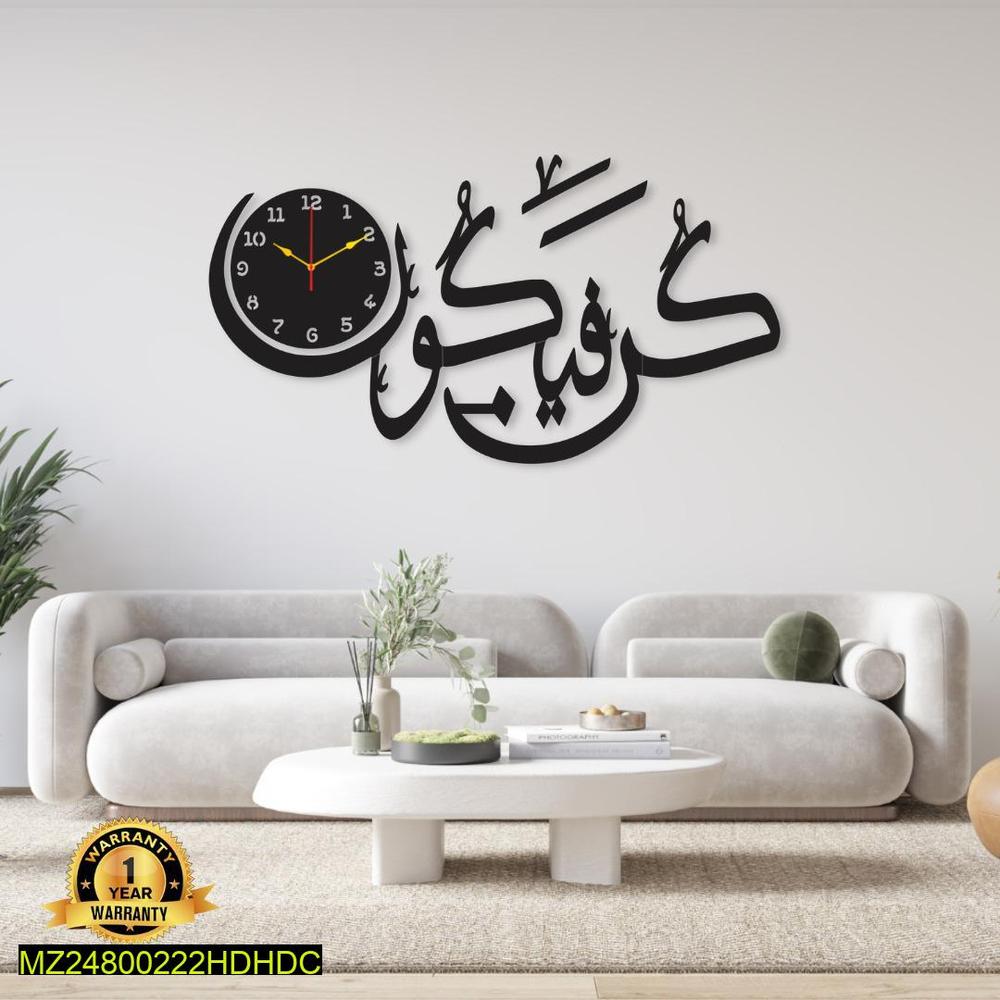 Kun Faya Kun Islamic Wooden Wall Clock